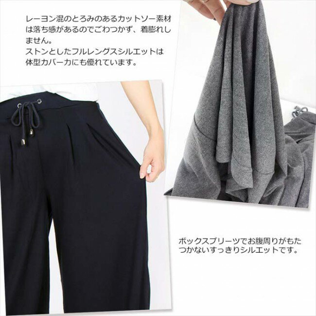 【メール便送料無料】※代引き便不可カットソー素材フレアワイドパンツガウチョパンツロングパンツスカーチョフルレングスロング丈パンツワイドレディースカジュアルウエストゴムプリーツ春夏9150