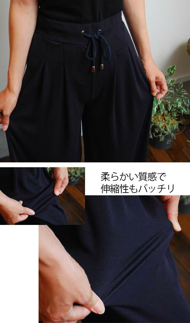 【メール便送料無料】※代引き便不可カットソー素材フレアワイドパンツガウチョパンツロングパンツスカーチョフルレングスロング丈パンツワイドレディースカジュアルウエストゴムプリーツ春夏9150
