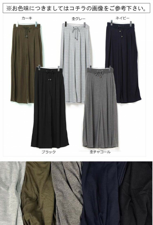【メール便送料無料】※代引き便不可カットソー素材フレアワイドパンツガウチョパンツロングパンツスカーチョフルレングスロング丈パンツワイドレディースカジュアルウエストゴムプリーツ春夏9150