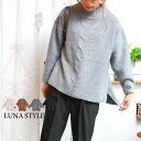【★送料無料】モックネックケーブルニットトップス ニットプルオーバー ハイネックニットトップス プルオーバー ゆるニット オーバーサイズ ルーズ 秋冬 無地 レディース68003