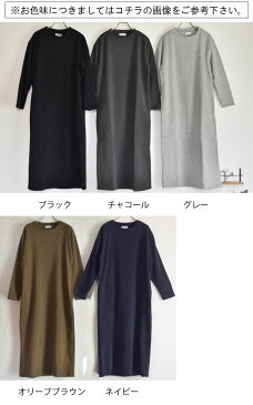 マラソンSALEルームウェア 部屋着 裏起毛ゆるワンピース 裏起毛ロングワンピース ドロップショルダー 裏起毛ワンピース トレーナーロング丈ワンピース ロング丈 スウェット 長袖 裏起毛 暖か 冬秋 レディース 8301メール便送料無料