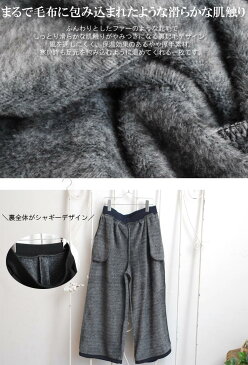 在庫処分裏起毛ワイドパンツ あったかパンツ 裏シャギー フレアパンツ ボトムス クロップド 裏ボア 暖か スウェット パンツ ゆったり LLサイズ 裏毛 裏ファールームウエア レディース ルームウェア 部屋着 60247【メール便送料無料】