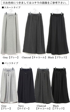 在庫処分裏起毛 フレアロングスカート スウェットスカート マキシスカート 裏毛スカート 毛布 裏ファー 裏ボア マキシスカート ロング丈 フレアスカートルームウェア 部屋着 レディース 77-9925【メール便送料無料】