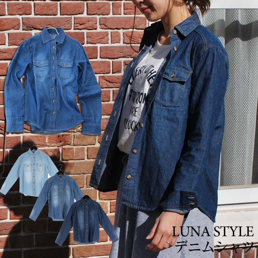 デニムシャツ シャツ デニム素材 デニム加工 襟 デニム トップス 春 夏 秋 ミディアム丈 種類豊富な品揃え 秋冬 長袖 レディース 薄手デニム 定番 カジュアル ミディ丈