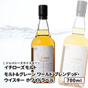 【送料込み価格】【数量限定お一人様2本まで】イチローズモルト モルト&グレーン ワールド・ブレンデッド・ウイスキー ホワイトラベル 700ml
