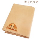 ブックカバー 文庫 革 犬 かわいい キャバリア のブックカバー 本革 ペットグッズ キャバリアグッズ dog bookcover