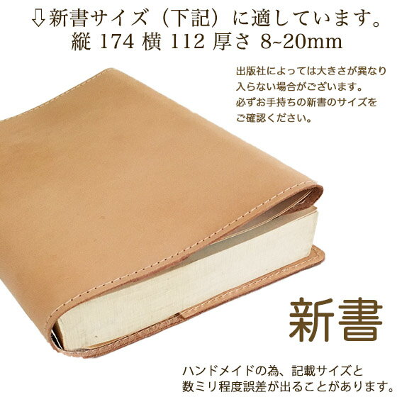 ミニチュアダックス ブックカバー 新書 革　犬　かわいい ダックスフンド チョコ タン ロング のブックカバー 本革　ダックスグッズ　ダックス雑貨