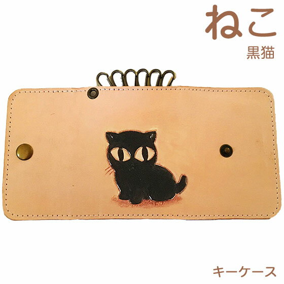 キーケース 6連 革 レディース かわいい ねこ 黒猫 ガン視ねこ 本革 名入れ可 キーケース 猫雑貨 ネコ..