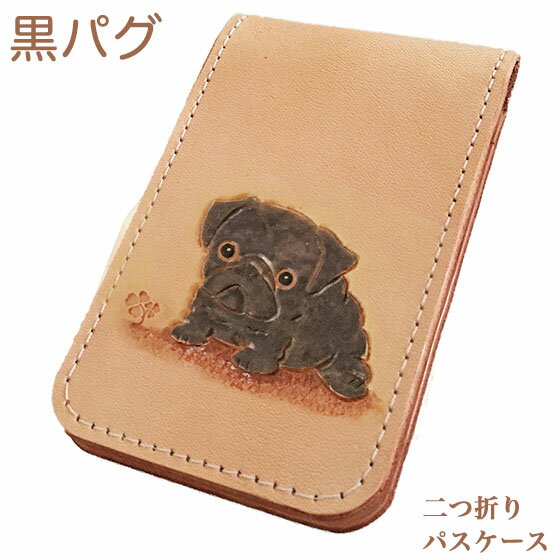 パスケース 二つ折り 黒パグ 犬 定期入れ カードケース レディース メンズ リール かわいい 高校生 パグ雑貨 パググッズ