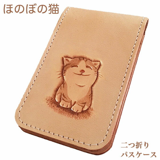 パスケース 二つ折り 猫 ほのぼの猫 定期入れ カードケース レディース メンズ リール かわいい 高校生 ネコ雑貨 ネコグッズ