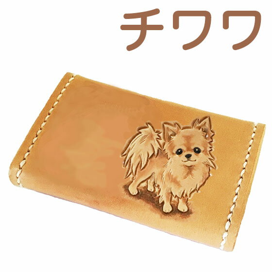 コインケース レディース かわいい 革 犬 ロングコートチワワ 小銭入れ カードケース チワワグッズ チワワ雑貨 チワワ グッズ