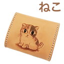 猫コインケース レディース メンズ 可愛い シンプル 本革 小銭入れ 使いやすい コンパクト 送料無料 ねこ ミケ猫 ネコグッズ 猫雑貨
