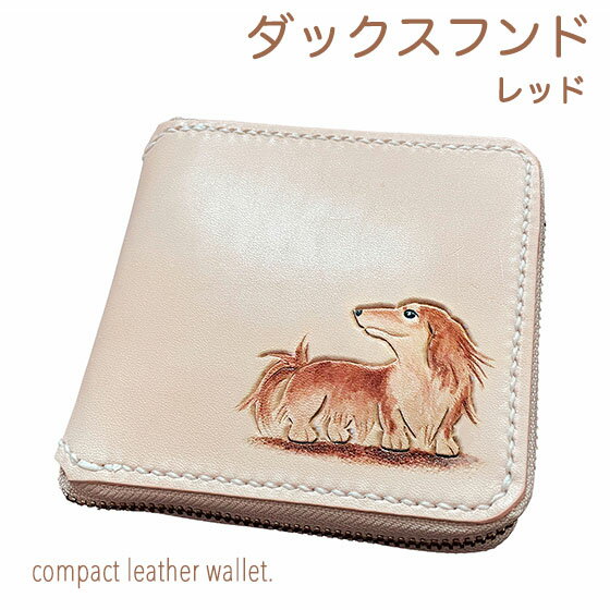 みるく/セミオーダー/ダックス・黒ラブちゃんのＬ字ファスナーミニ財布 みるく/セミオーダー/ダックス・黒ラブちゃんのL字ファスナー