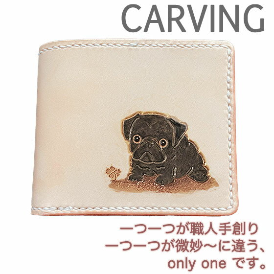 二つ折り財布 本革 黒パグ 名入れ無料 カービング 小銭 同じ向き レザー かわいい 使い やすい プレゼント メンズ レディース ギフト対応