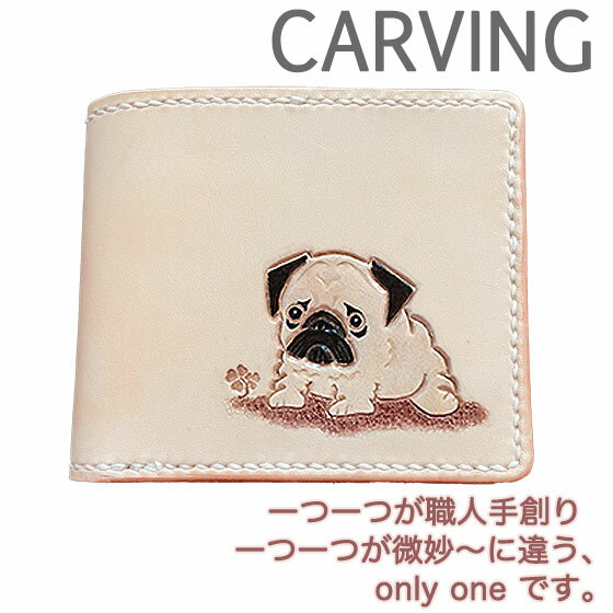 パグ 本革 二つ折り財布 名入れ無料 カービング 小銭 同じ向き レザー かわいい 使い やすい プレゼント メンズ レディース ギフト対応