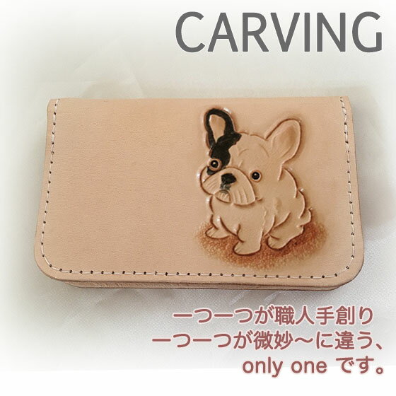 Leather Item Shop Lunatic Whiteの名刺入れ カードケース フレンチブルドック ブチ スリム 薄型 レディース メンズ かわいい フレンチブルドック雑貨 フレンチブルドックグッズ 革 フレンチブル｜アングル3