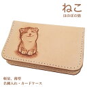 名刺入れ カードケース 猫 ほのぼの猫 スリム 薄型 レディース メンズ かわいい ねこ雑貨 ネコグッズ 革(4)
