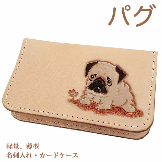 名刺入れ カードケース パグ スリム 薄型 レディース メンズ かわいい パグ雑貨 パググッズ 革
