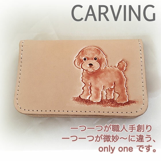 名刺入れ カードケース トイプードル レッド スリム 薄型 レディース メンズ かわいい トイプードル雑貨 トイプードルグッズ 革