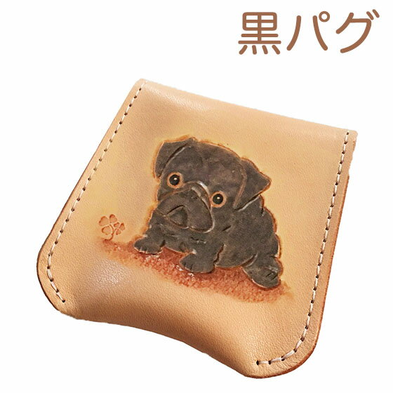 革製のコインケース（5000円程度） コインケース レディース メンズ 犬 パグ 黒 可愛い シンプル 本革 小銭入れ 使いやすい コンパクト 犬雑貨 犬グッズ パグ雑貨 パググッズ