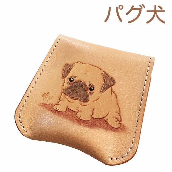 革製のコインケース（5000円程度） コインケース レディース メンズ 犬 パグ 可愛い シンプル 本革 小銭入れ 使いやすい コンパクト 犬雑貨 犬グッズ パグ雑貨 パググッズ