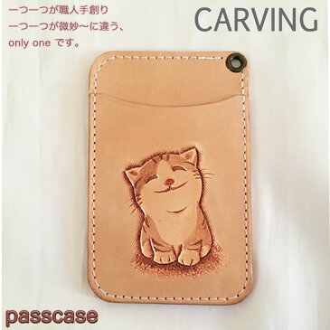 パスケース 猫 ほのぼの猫 定期入れ カードケース スリム レディース メンズ リール かわいい 高校生 ネコ雑貨 ネコグッズ