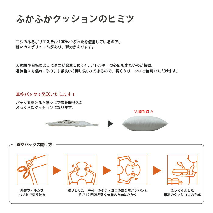 クッション中綿 ヌードクッション 59×55cm 座布団用 1ピンこちらは「クッションのみ」の販売です。カバーは別売りです。 [2]