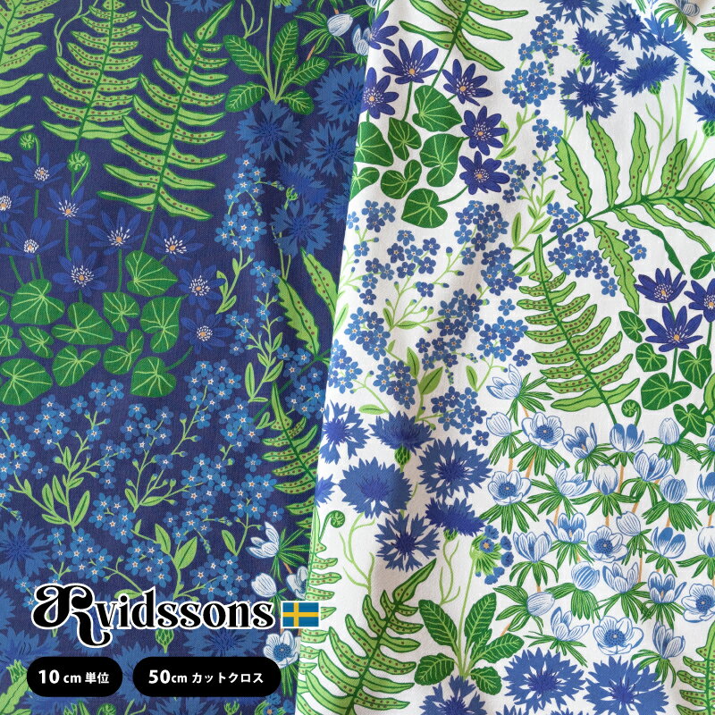 ̲ ARVIDSSONS TEXTILӥåɥ󥺡ƥ Bl Blom ֥ ֥ 2 150cm 100 [10cmñ̤Ϥ/ϡեåȤ餪Ӥ]