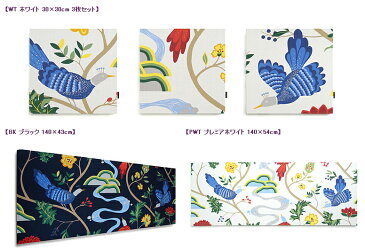 ファブリックパネル boras ボラス Birdland バードランド 140×43×3cm