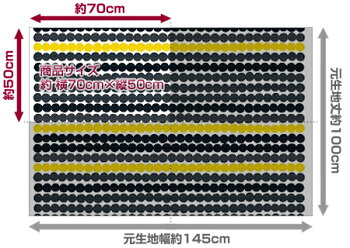 おためしハーフ&ハーフカットクロスmarimekkoマリメッコRASYMATTOラシィマット70×50cm北欧生地/布