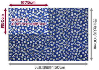 【ルネ・デュー】おためしハーフ&ハーフカットクロスalmedahlsアルメダールBelleamieベラミ75×50cm北欧生地/布