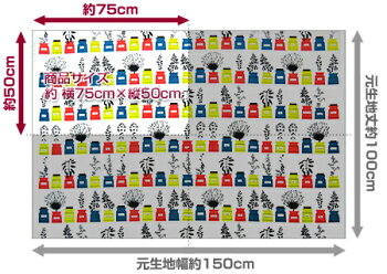 おためしハーフ&ハーフカットクロスalmedahlsアルメダールperssonskryddskapスパイスポット75×50cm北欧生地/布