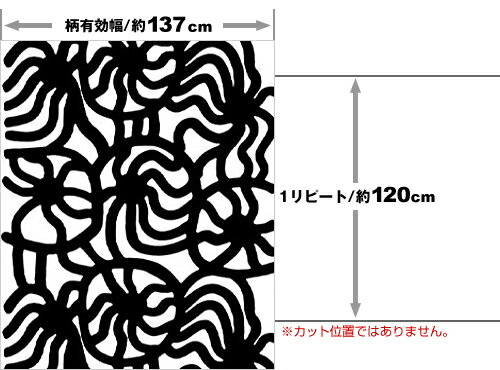 北欧オーダーカーテン marimekko マリメッコ JOONAS ヨーナス BK ブラック