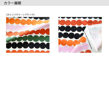 【北欧生地ハーフカットクロス】marimekkoマリメッコRASYMATTOラシィマット70×50cm