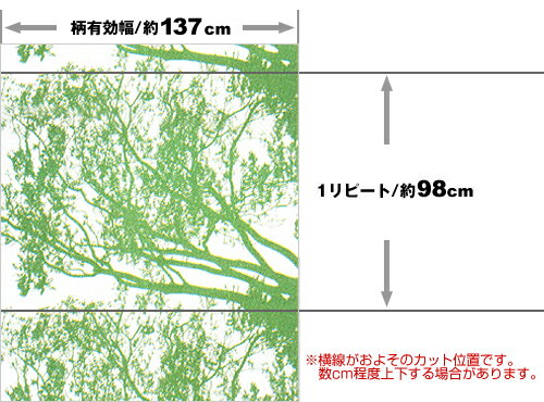 北欧オーダーカーテン marimekko マリメッコ TUULI トゥーリ