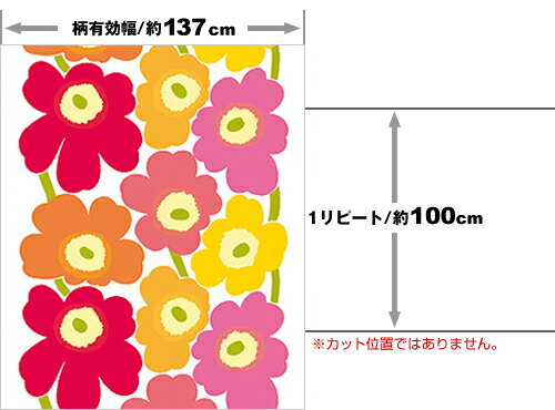 【北欧オーダーカーテン】marimekko マリメッコ UNIKKO ウニッコ / カーテン 北欧 生地 北欧デザイン フィンランドブランド オーダー おしゃれ かわいい