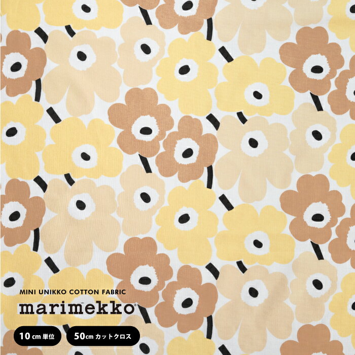 日本別注カラー マリメッコ 生地 marimekko MINIUNIKKO ミニウニッコ ホワイト×ライトイエロー×ベージュ[col.228] 生地幅146cm [10cm単位はかり売り/ハーフカットクロスからお選びください] 1