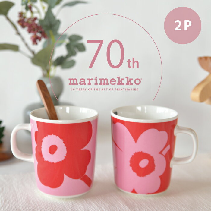 70周年スペシャルボックス入り!限定 ウニッコ ペアカップ70th marimekko マリメッコ マグカップ JUHLA UNIKKO ウニッコ マグカップセット 250ml 2個入り ピンク×レッド北欧雑貨 北欧 おしゃれ かわいい プレゼント 新築祝い 結婚祝い クリスマス