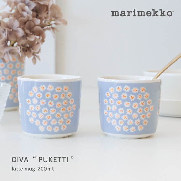 日本別注色 2025SS 新作 marimekko マリメッコ ラテマグ 200ml Puketti プケッティ ライトブルー×オレンジ ※1個単位での販売正規品 no.73809 col.30ラテマグは2個同時購入でBOXに入れてお送りしますのサムネイル