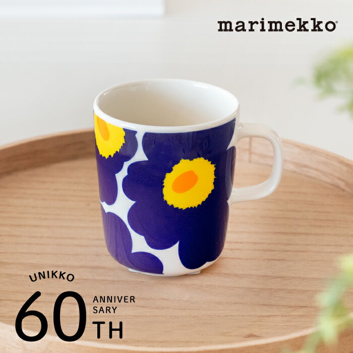 60周年記念マグカップ 正規品 数量限定 marimekko マリメッコ UNIKKO 60th マグカップ no.73156/col.39 ダークパープル×イエロー【マグカップ 250ml 1個】