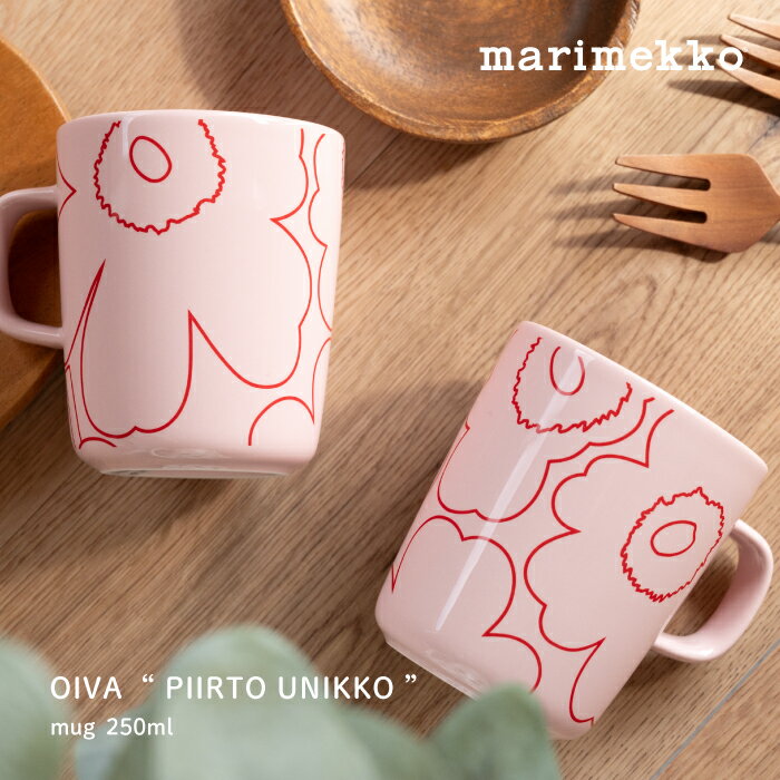 2025SS 新作 marimekko マリメッコ マグカップ 250ml PIIRTO UNIKKO ピィイルト ウニッコ ピンク×レッド no.74360 col.75 ※1個単位での販売のサムネイル