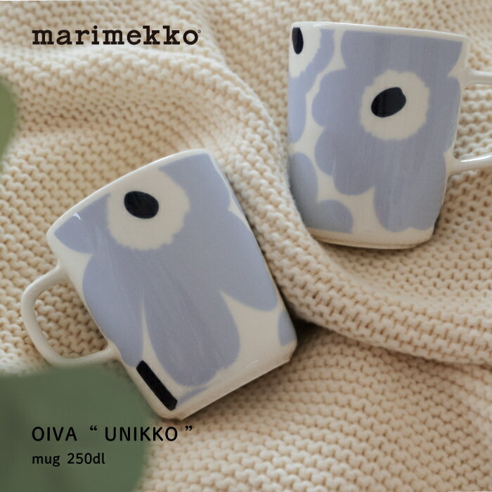2024AW 新作 marimekko マリメッコ マグカップ 250ml UNIKKO ウニッコ ホワイト×ライトブルー no.73628 col.31 ※1個単位での販売のサムネイル