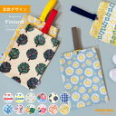 WEB限定色登場!北欧柄 シューズバッグ STUDIO HILLA スタジオヒッラ 全13種