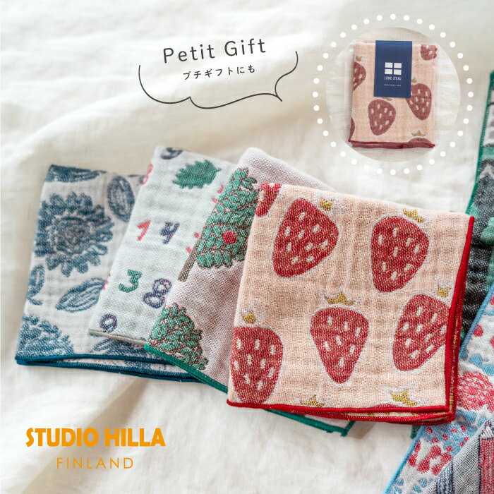 ギフトにもおすすめ 泉州南部織 4重ガーゼハンカチ 全12柄 STUDIO HILLA スタジオヒッラ フィンランドデザイン×日本製 【ラッピングセット/ラッピ...