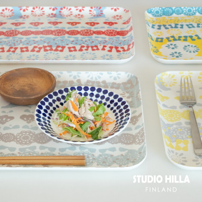 スクエアトレー ランチトレー 約39×27cm 北欧デザイン 全5色 STUDIO HILLA スタ