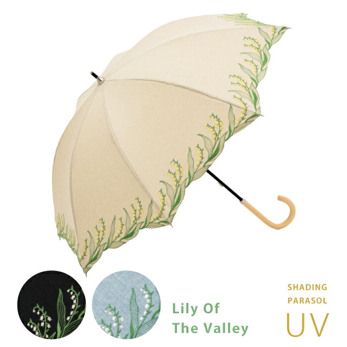 スズラン刺繍 Lily Of The Valley デザイン日傘 全2色 because ビコーズ 花柄 晴雨兼用傘 紫外線遮蔽率99%以上
