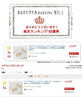 [NEW] シャンデリア ビジュー ピアス / イヤリング 〜un lustre bijoux〜 左右対称 低アレルギー チタンポスト採用 アクセが主役のコーデを楽しむ Luneオリジナル