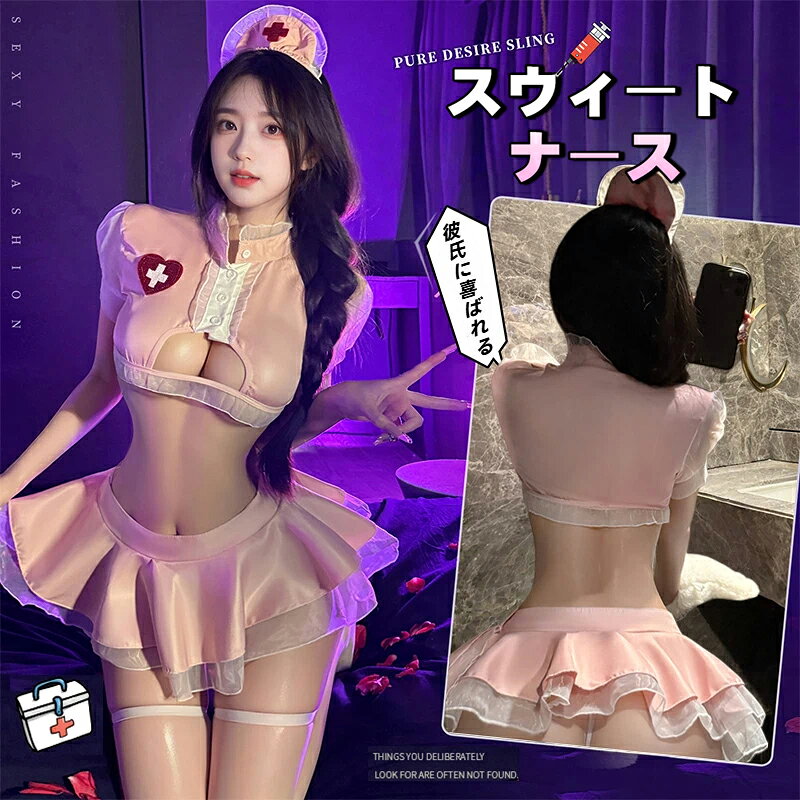 乐天商城 - 【即納】SENMHS セクシー ナース コスプレ コスチューム 4点セット（カチューシャ＋トップス＋Tバック＋ミニスカート） 看護婦 制服 萌え系 ミニ丈 ランジェリー 衣装 ハロウィン 仮装 撮影会 ホワイト レディース