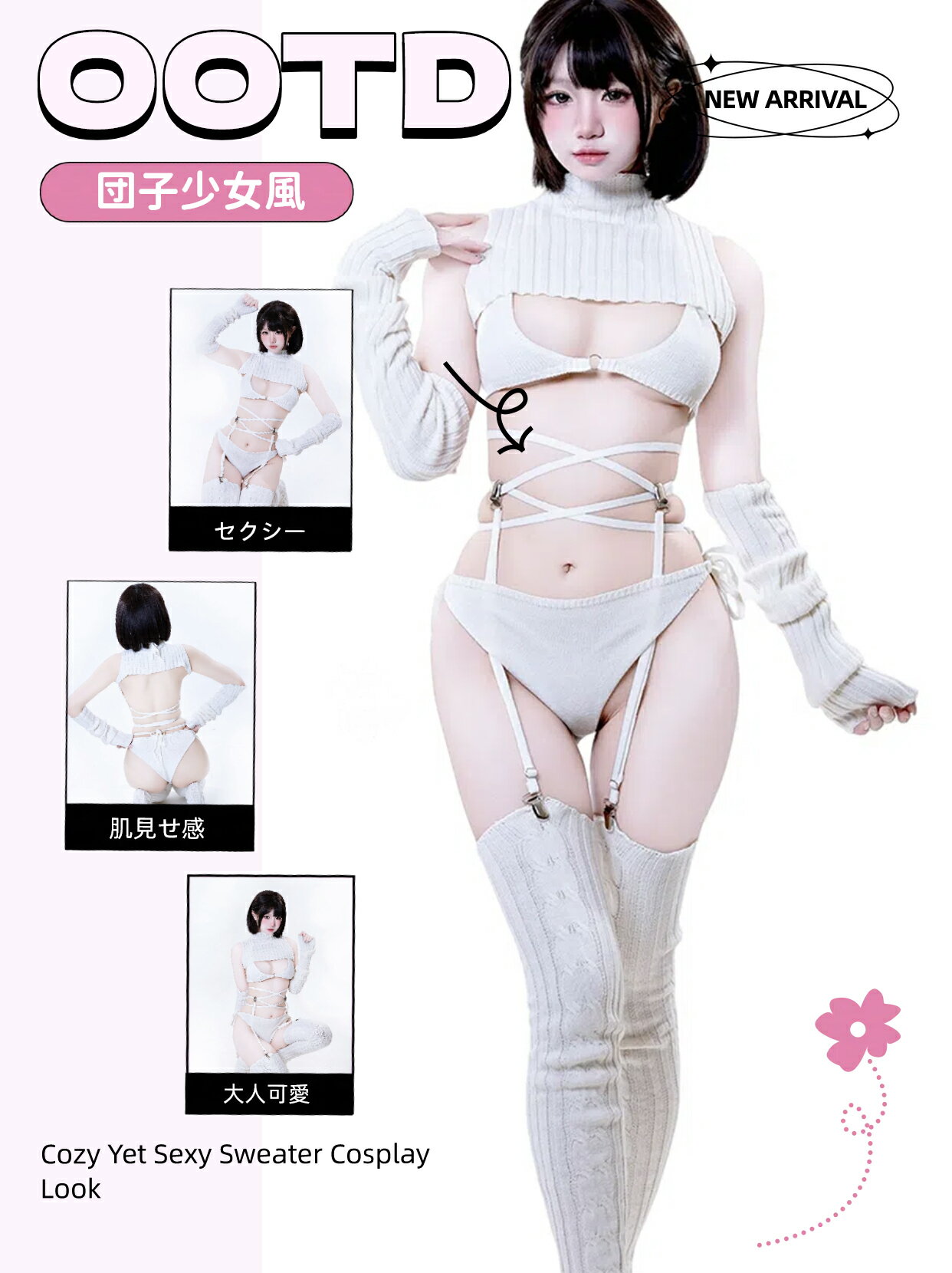 【即納】SENMHS 童貞を殺すセーター ロリータ ニット ビキニ セーター セクシー ハイネック ファッショ..