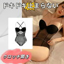【予約】SENMHS 超セクシー オープンクロッチ ランジェリー|ボディスーツ風デザイン×ピタッとフィットする官能的ナイトウェア レディース フリーサイズ ブラック